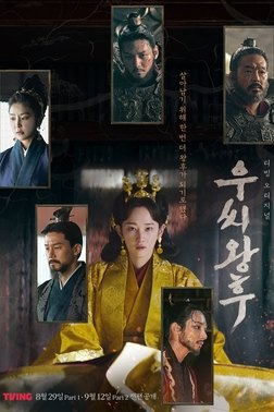 Poster for Queen Woo