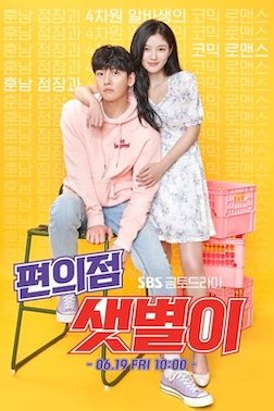 Poster for Backstreet Rookie