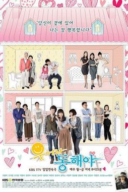 Poster for Smile, Dong-hae