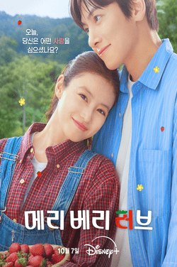 Poster for Merry Berry Love