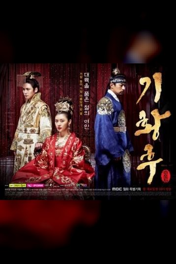 Poster for Empress Ki