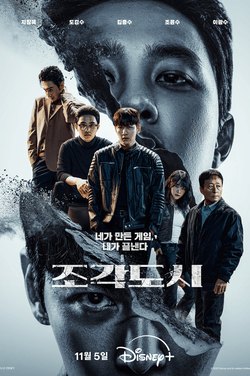 Poster for The Manipulated
