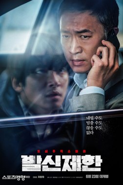 Poster for Hard Hit